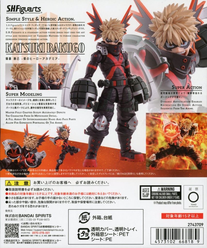 バンダイ S.H.Figuarts 爆豪勝己 | OSTINATO.EU