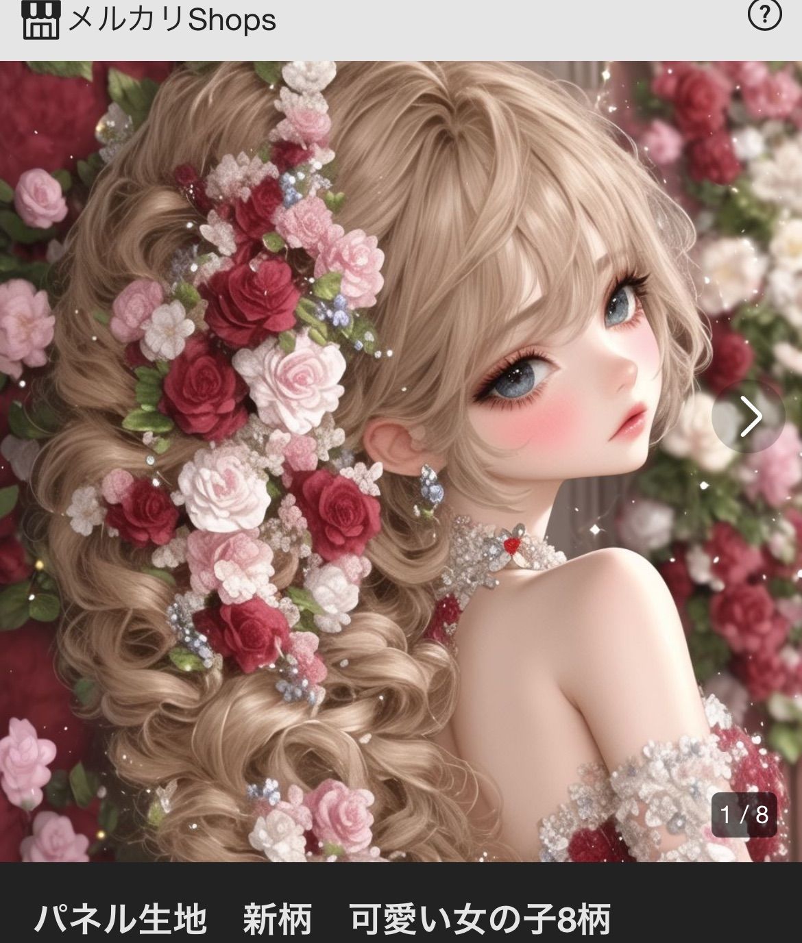 りんりん様専用 - メルカリ