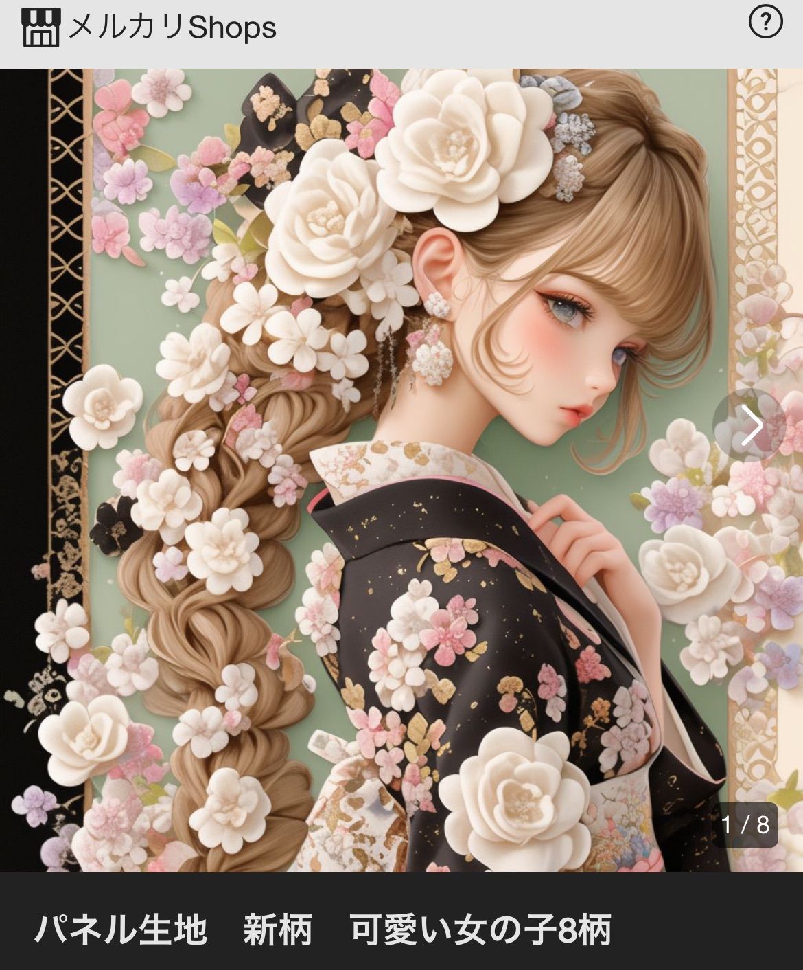 りんりん様専用 - メルカリ