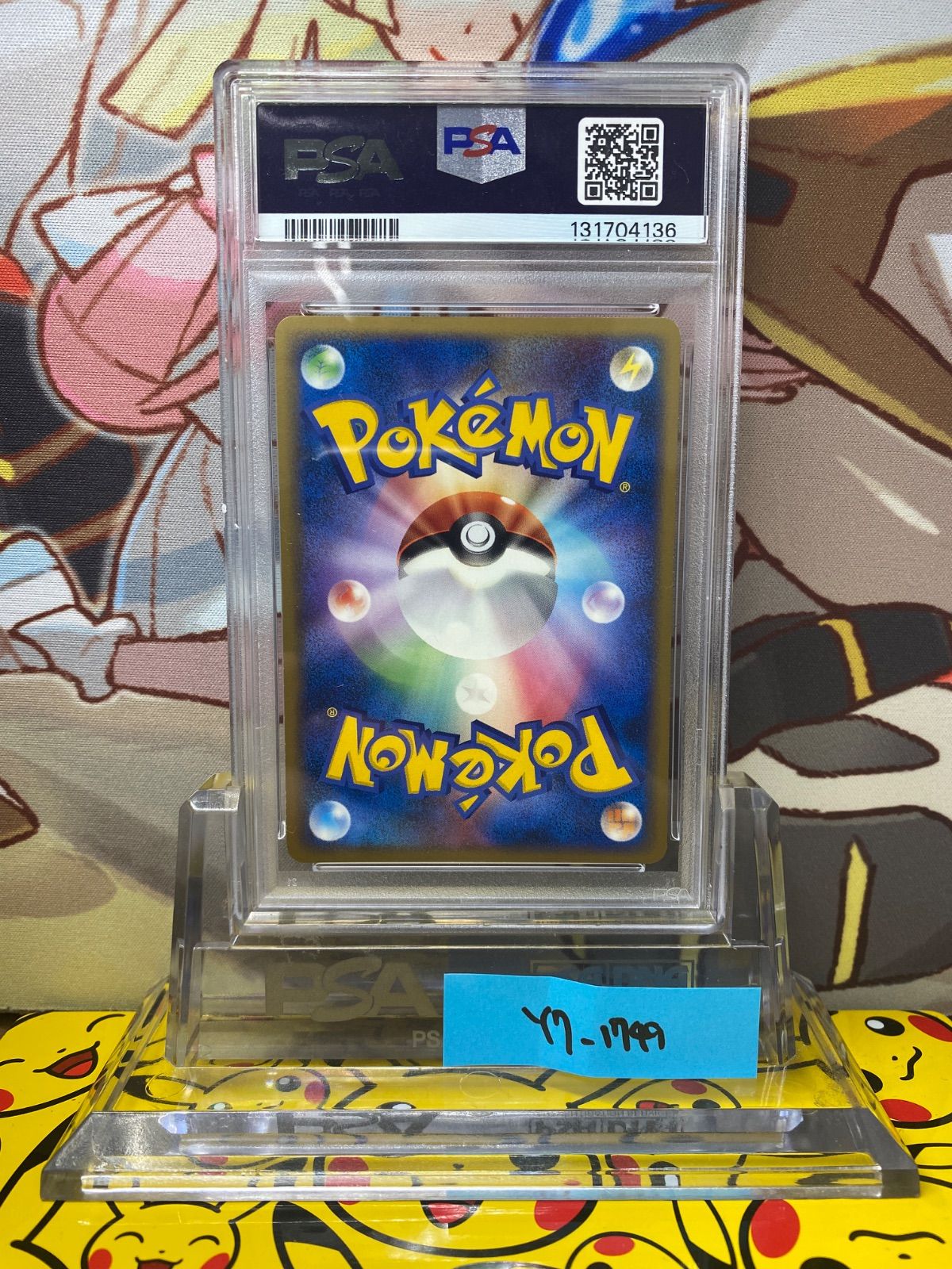 PSA8 ピカチュウ LV.18 133/DP-P プロモ コレクションチャレンジ