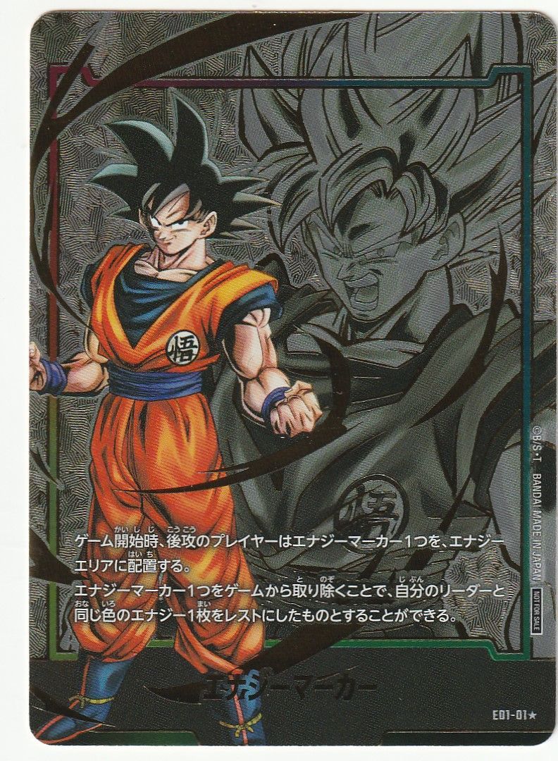 ドラゴンボールフュージョンワールド エナジーマーカー 孫悟空 E01-01