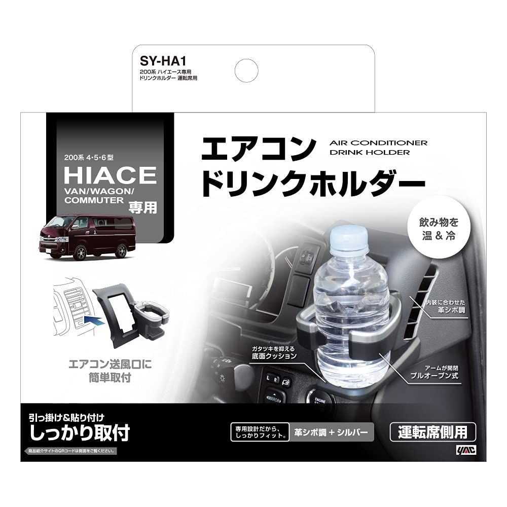運転席用 ドリンクホルダー エアコン ブラック/シルバー 専用