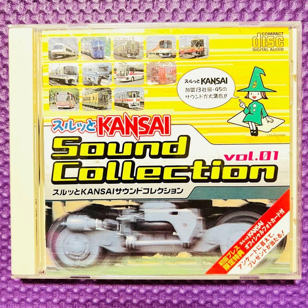 スルッとKANSAIサウンドコレクション vol.1 vol.2 - メルカリ