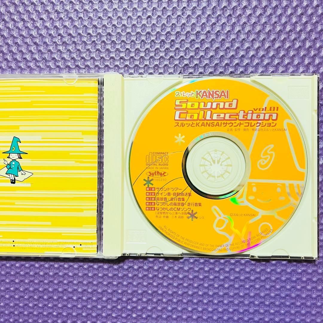 スルッとKANSAIサウンドコレクション vol.1 vol.2 - メルカリ