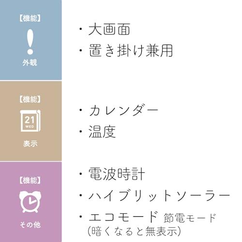 新品 ランデックス(Landex) 目覚まし時計 電波 ハイブリット ソーラー