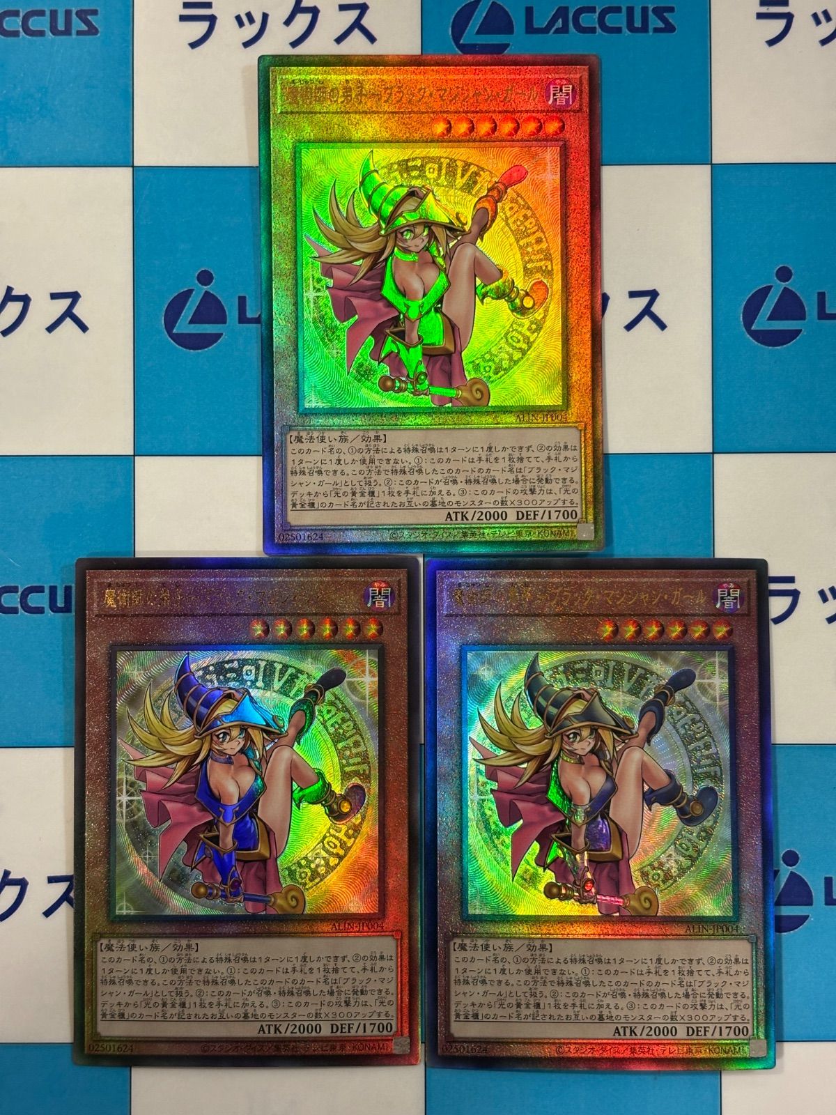 遊戯王 魔術師の弟子-ブラック・マジシャン・ガール アルティメット