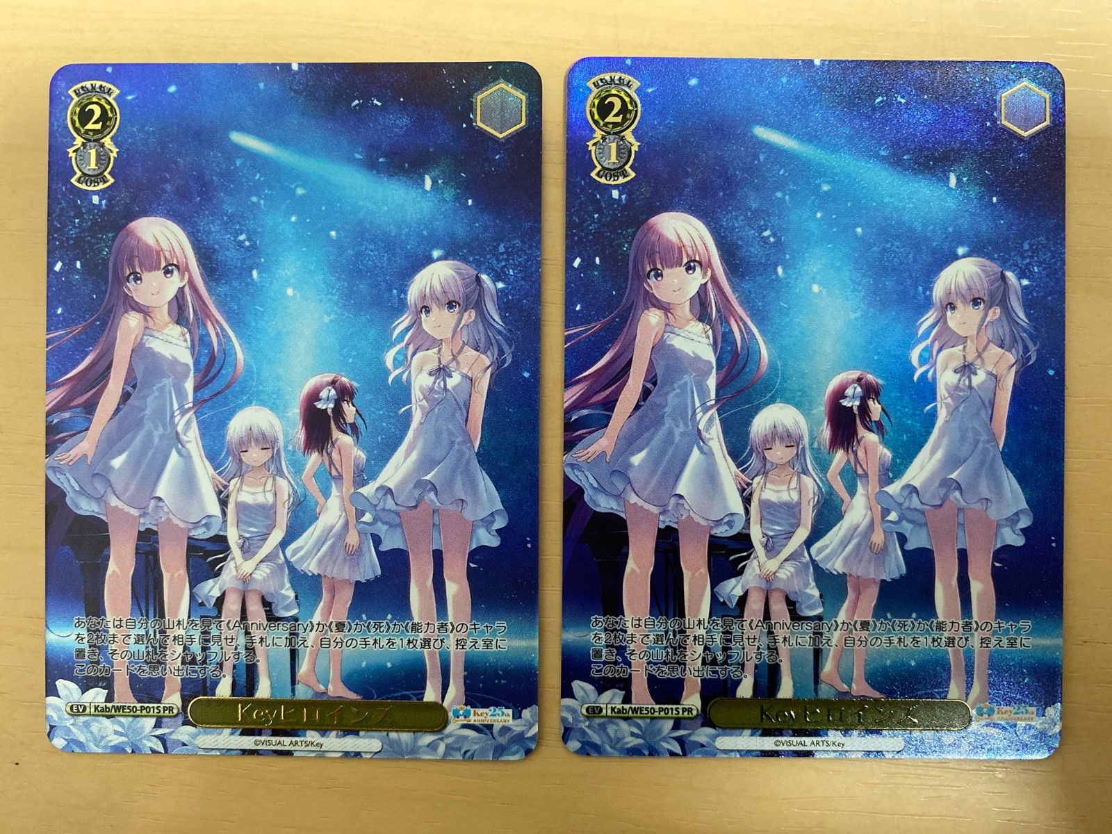 ヴァイスシュヴァルツ プロモ Keyヒロインズ PR 箔押し 2枚セット