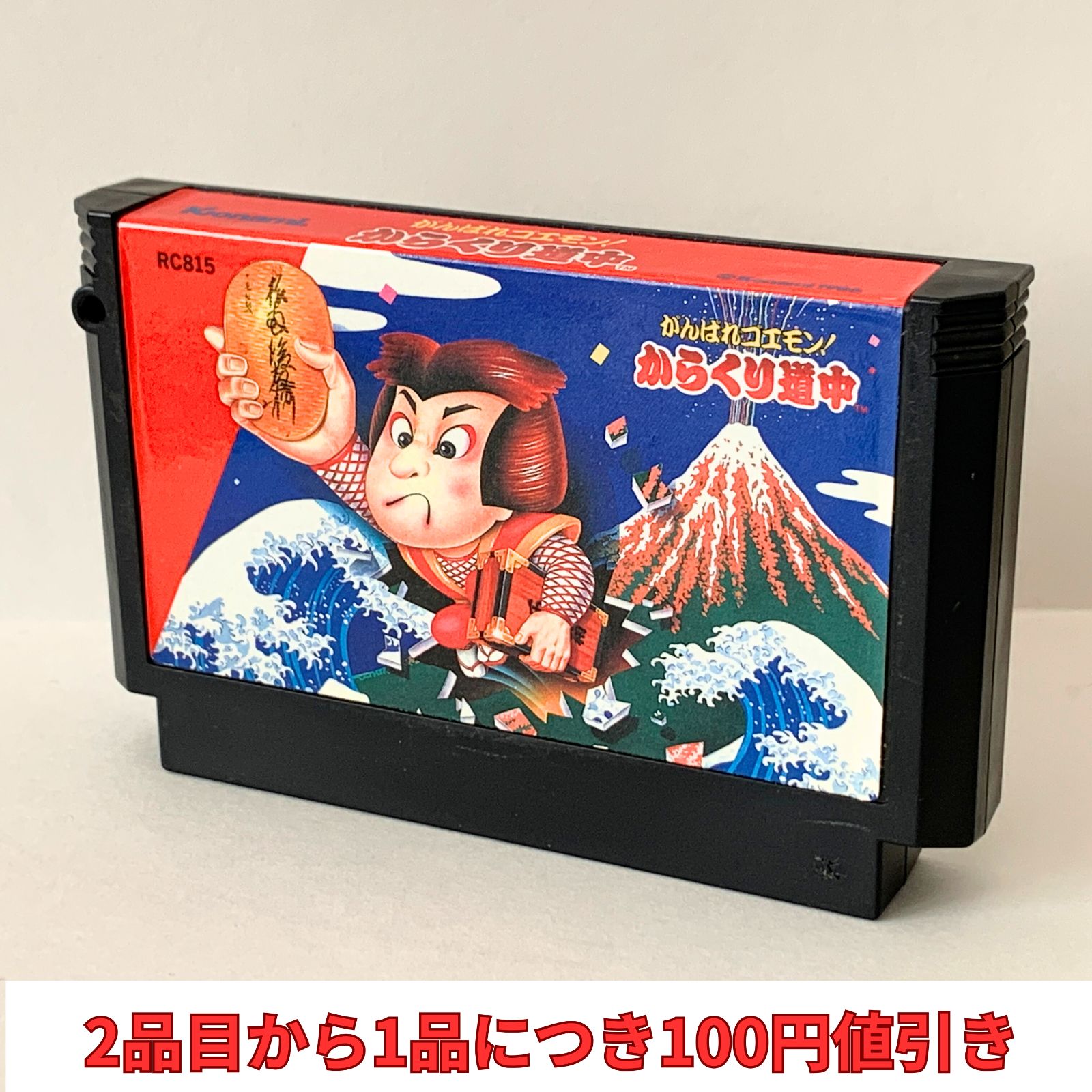 がんばれゴエモンからくり道中 ファミコン 箱説なし - メルカリ