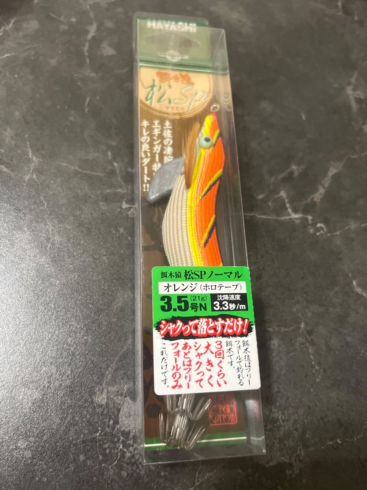 餌木猿　3.5寸　松SP　3本　　オレンジ　廃盤 餌木猿 松SP ノーマル 3.5号 - メルカリ