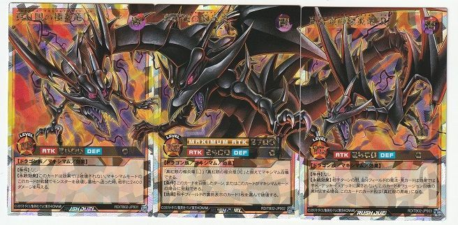 遊戯王 ラッシュ 真紅眼の極炎竜 オーバーラッシュ 3枚セット - メルカリ
