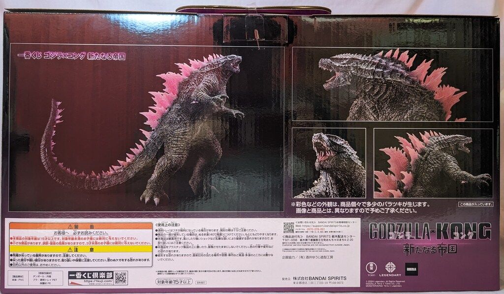 BANDAI SPIRITS 一番くじ ゴジラ×コング 新たなる帝国 A賞 ゴジラ