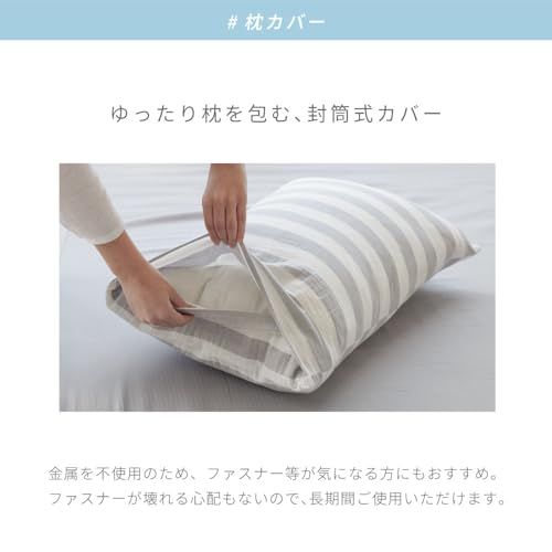 新品 【NERUS ネルス 正規品】スマート・アイ(smart-i) 布団カバー