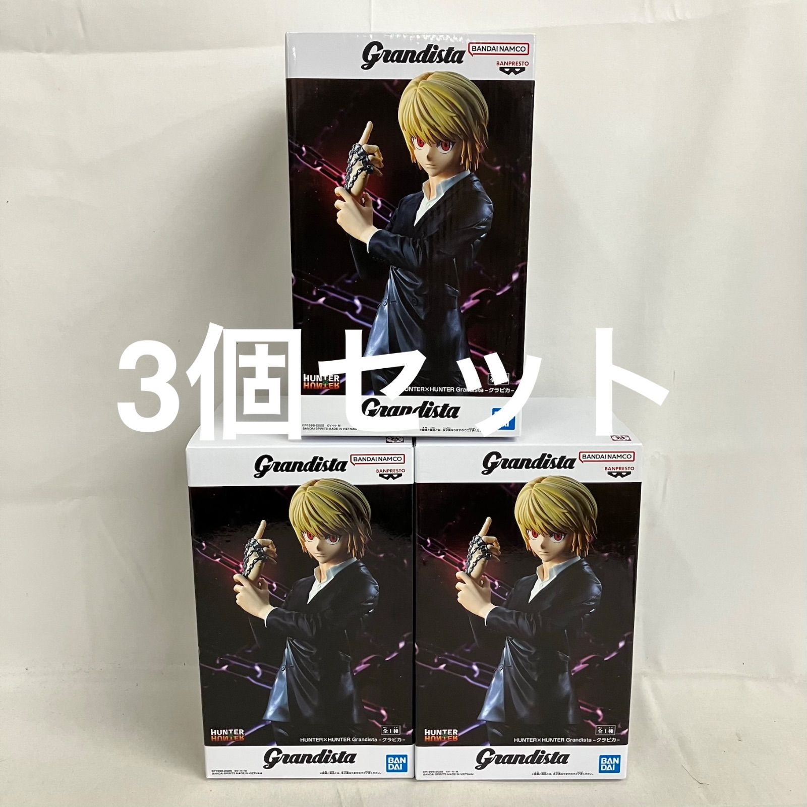 未開封 ハンターハンター Grandista クラピカ フィギュア 3個