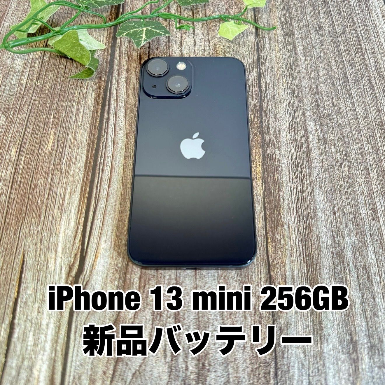 バッテリー100% iPhone 13 ミッドナイト 128GB 本体 0 ミッドナイト 