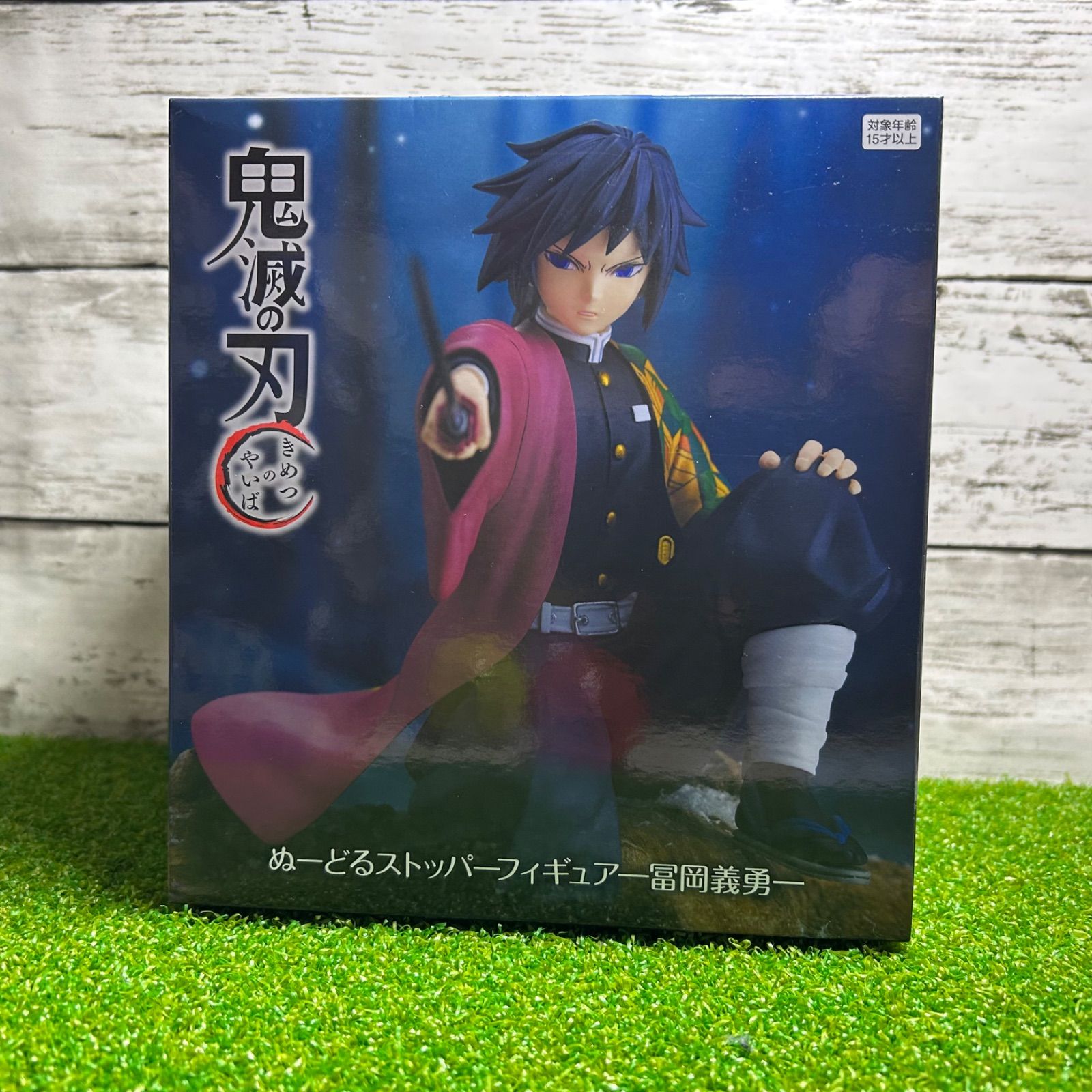 初版品 Furyu フリュー 鬼滅の刃 ぬーどるストッパーフィギュア 冨岡