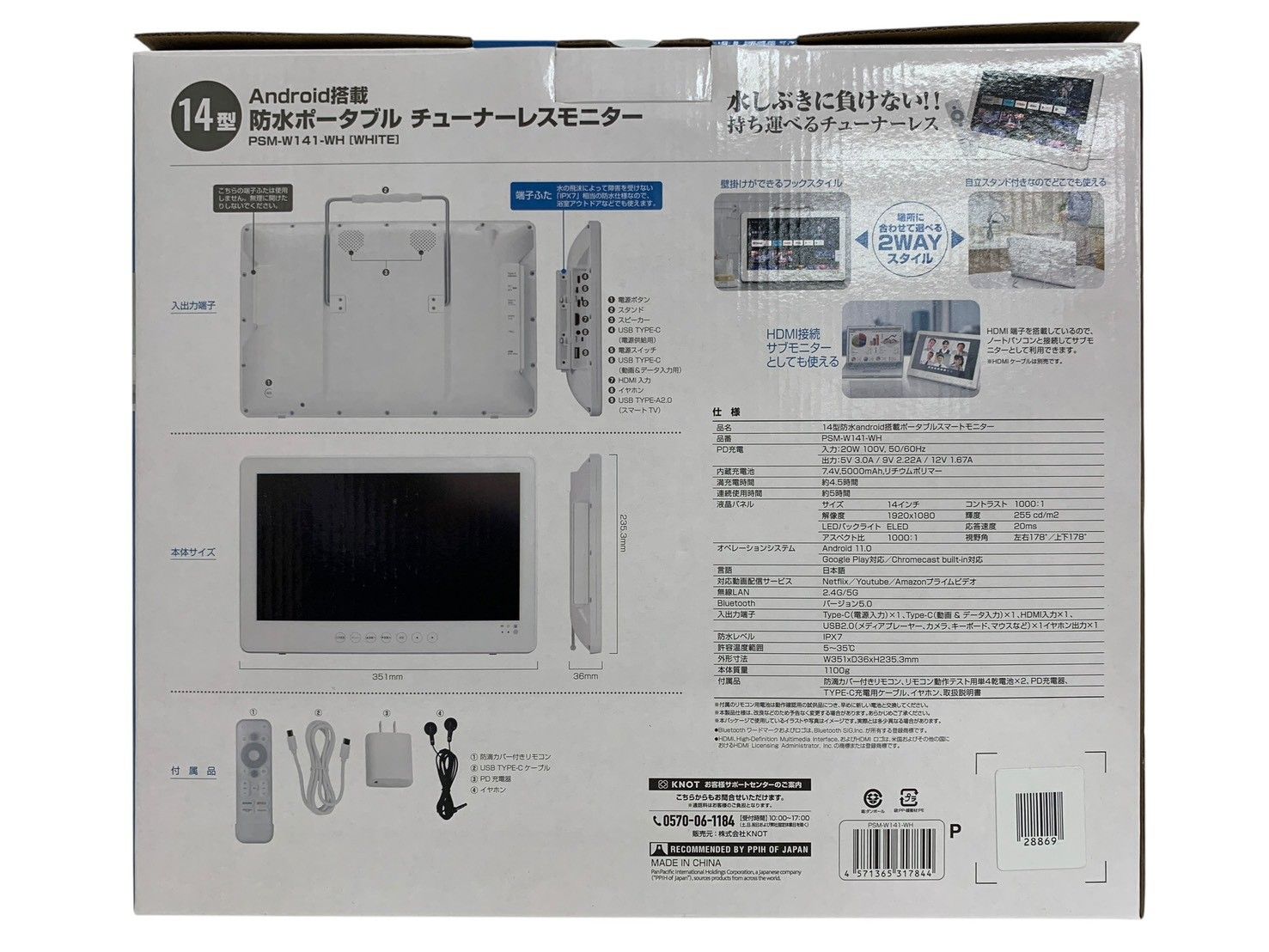 NOBRAND (ノーブランド) 14型防水ポータブル チューナーレスモニター