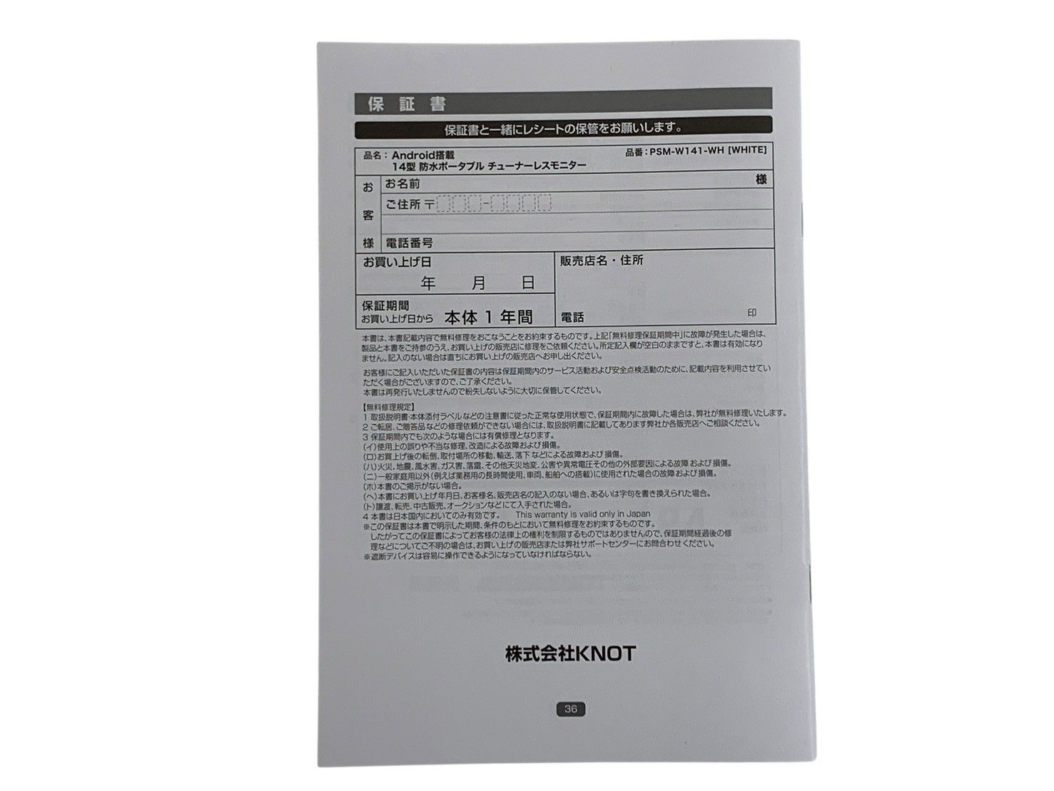 NOBRAND (ノーブランド) 14型防水ポータブル チューナーレスモニター