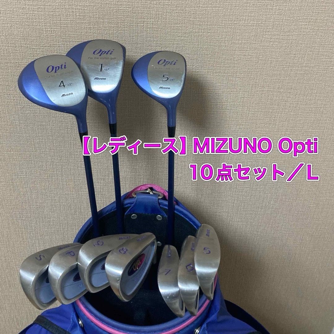 レディース ミズノ Opti 10点クラブセット MIZUNO - メルカリ