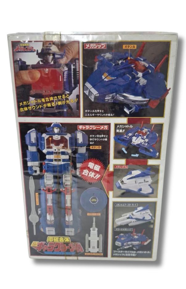 未開封 DX バンダイ 電磁戦隊メガレンジャー ギャラクシーメガ - メルカリ