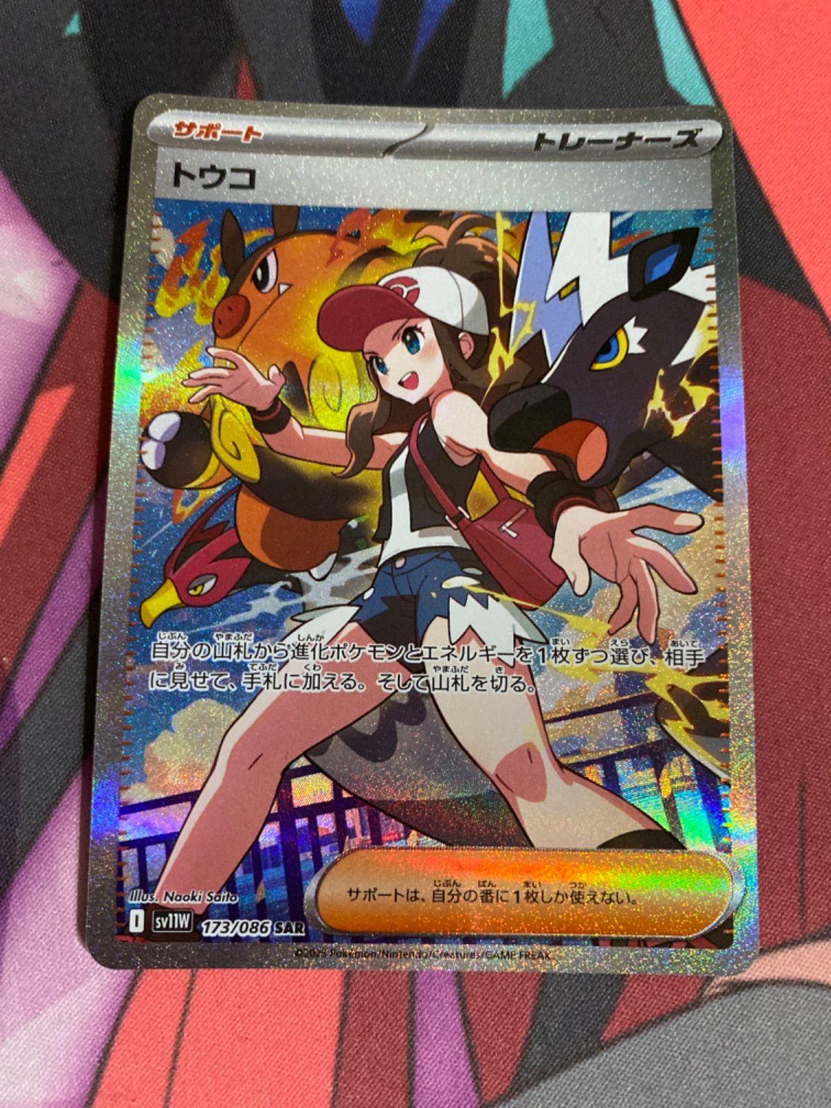 ポケモンカード トウコ sar トウコ ポケモンカード SAR R114276411