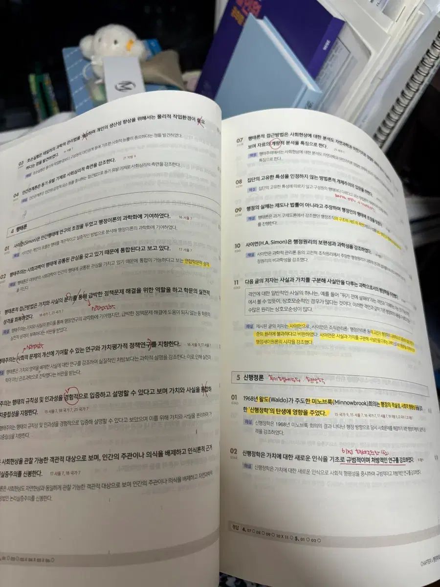 26 최영희 行政学 内容編 筆記チェックBOOK 問題編 최영희 2026年度版 | 日乗 2026-設置送料無料 記述式問題集2026行政法50問|記述を鍛えて択一 26 최영희 行政学 内容編 筆記チェックBOOK 問題編 최영희 2026年度版 | 日乗 2026-設置送料無料 記述式問題集2026行政法50問|記述を鍛えて択一