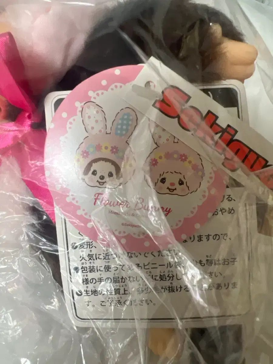 廃盤 フラワーバニーシリーズ モンチッチ Sサイズ ぬいぐるみ 【公式通販】