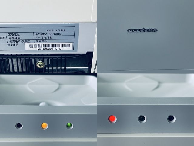 アマダナ ウォーターサーバー 【中古】動作保証 amadana HC98L-WD AM2