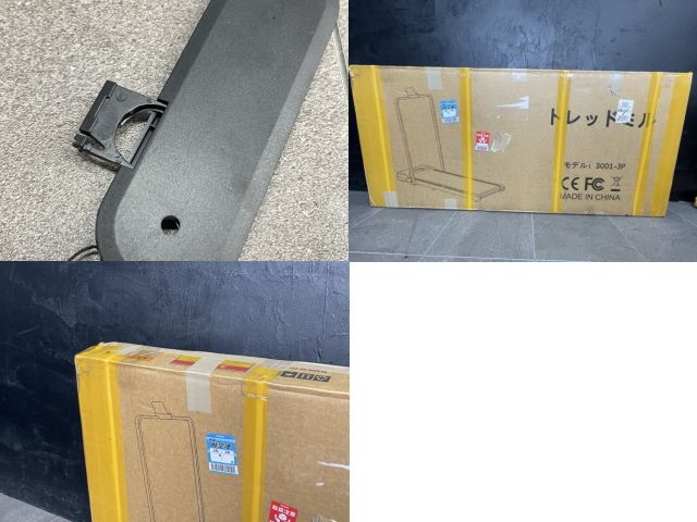電動ルームランナー 【中古】動作保証 ランニングマシン 3001-JP ト 