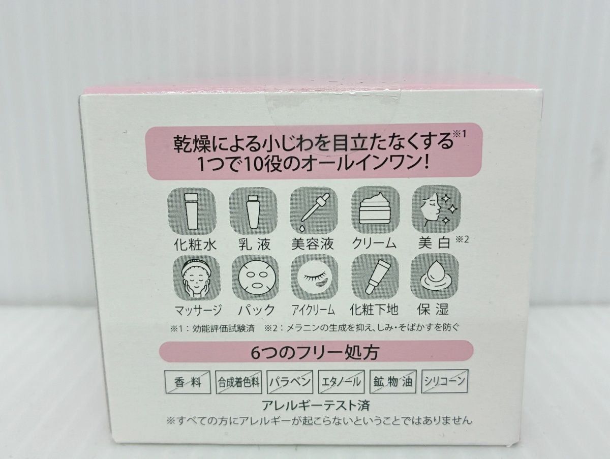 未開封 RANRICH 薬用 ランリッチ 美白オールインワン 宝石ジェル 50g×2 
