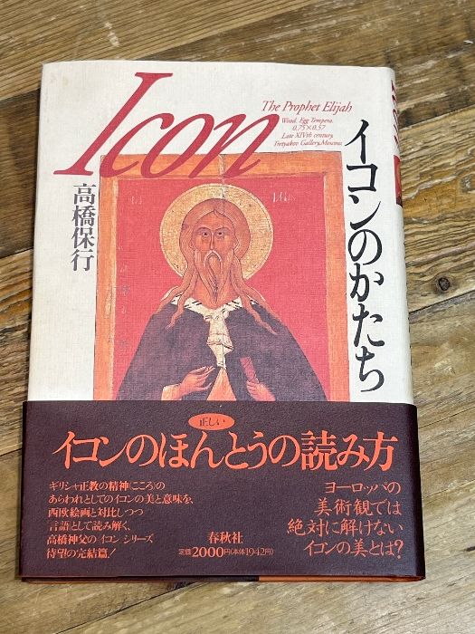 ローマ書講解説教 | (3) 新教出版社 竹森満佐 3冊セット オンデマンド
