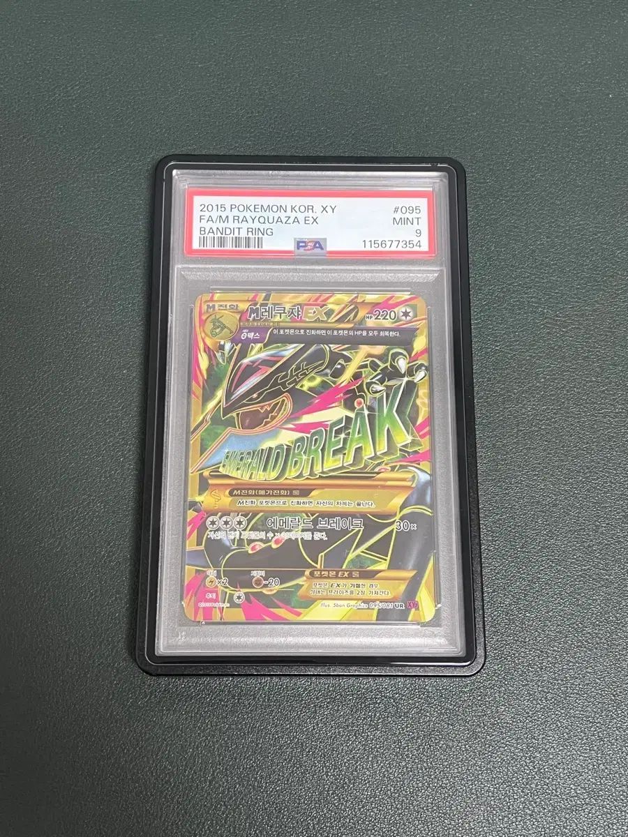 PSA9 レックウザ 2014年 XY #100 ポケモンカード レックウザ xy ur 