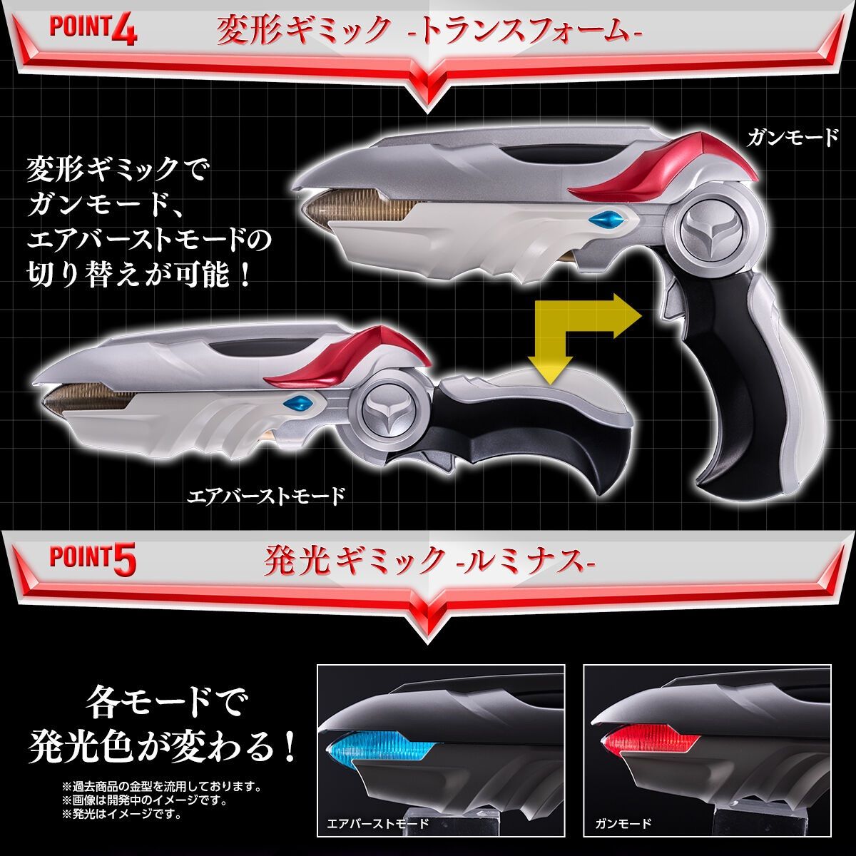 ウルトラレプリカ ブラストショット 20th Anniversary ver
