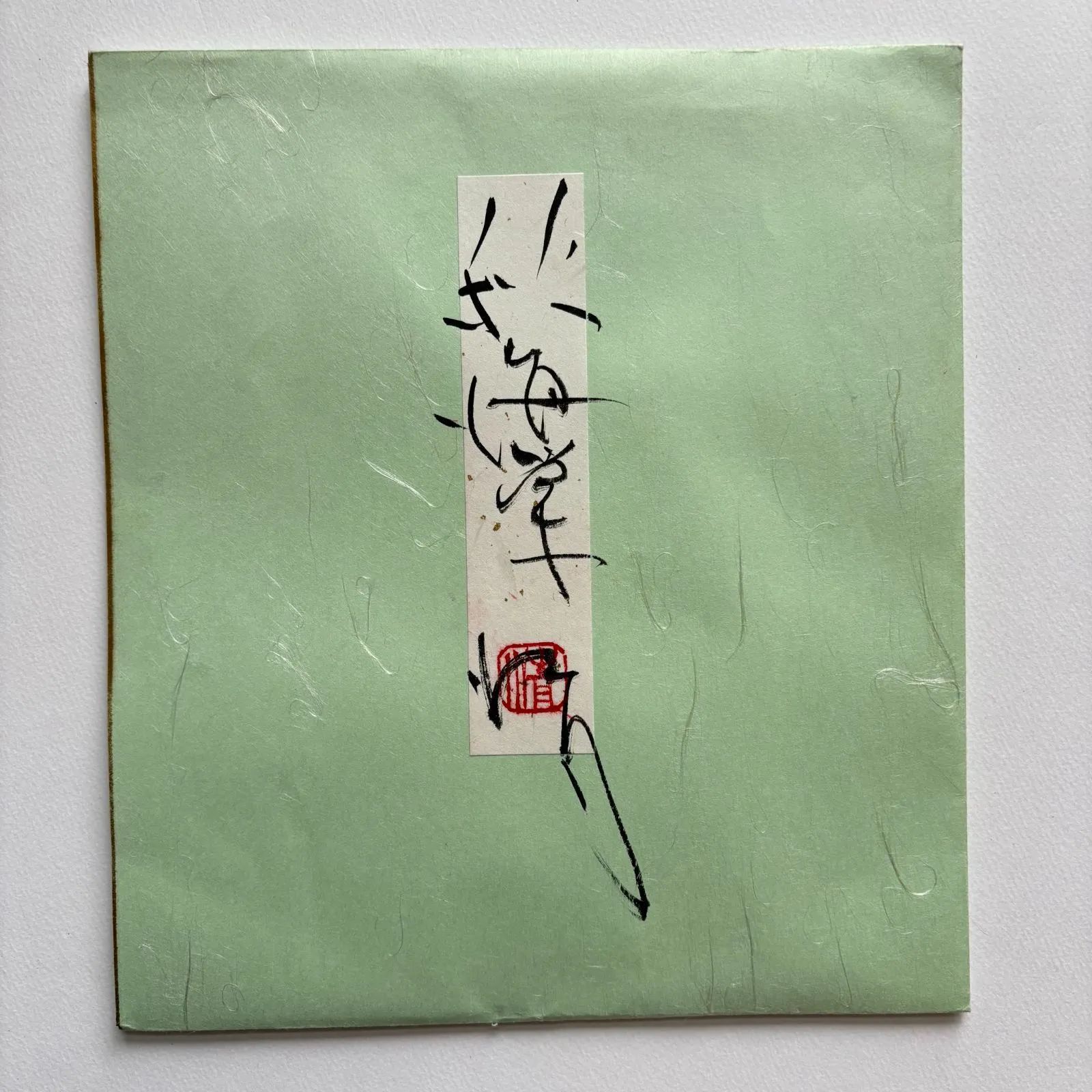 真作】下平清人 日本画 人間国宝芹沢銈介師事 染色家 □ - メルカリ