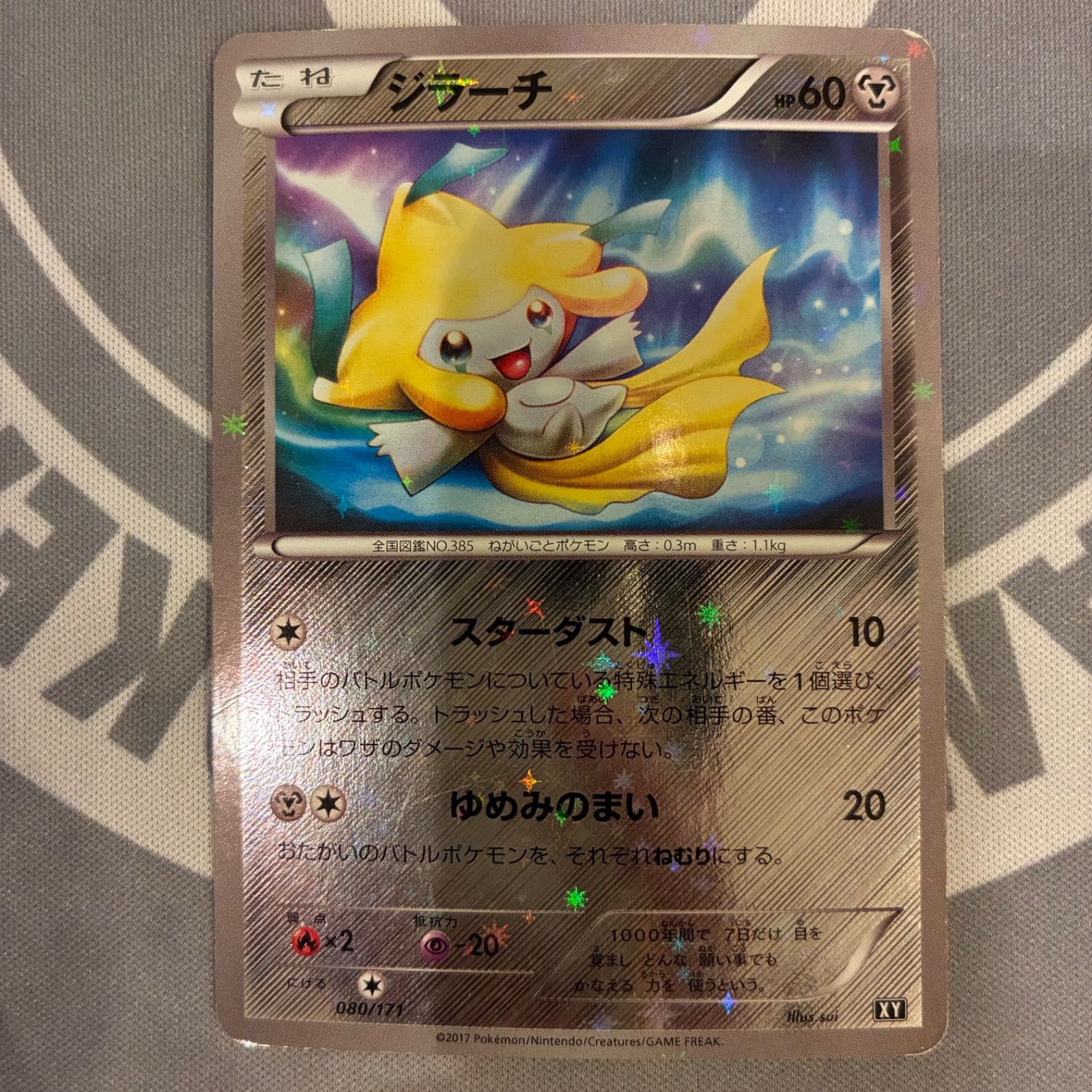 A360 ポケモンカード ジラーチ 080⁄171 ミラー THE BEST OF XY - メルカリ