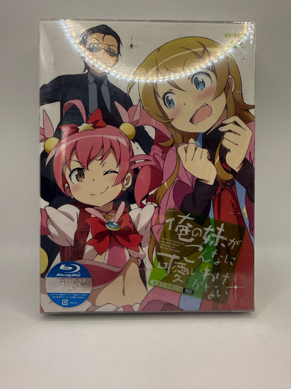 中古】俺の妹がこんなに可愛いわけがないシーズン1 Blu-rayBOX 完全