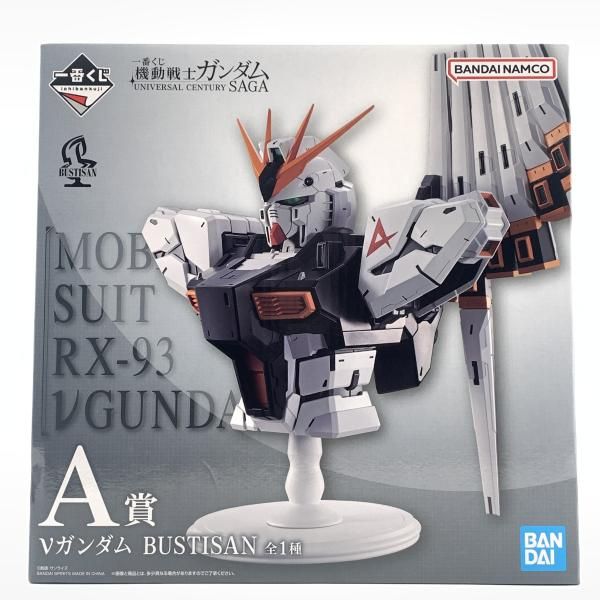 未開封品 一番くじ 機動戦士ガンダム A賞 νガンダム BUSTISAN 中古】未開封)A賞 νガンダム BUSTISAN ｢一番くじ 機動戦士ガンダム