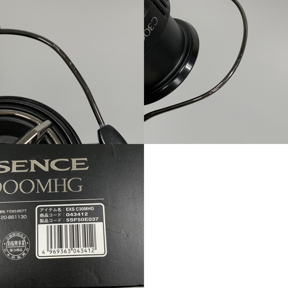 姫路東】【中古】中古 SHIMANO | シマノ 21エクスセンス リール - メルカリ