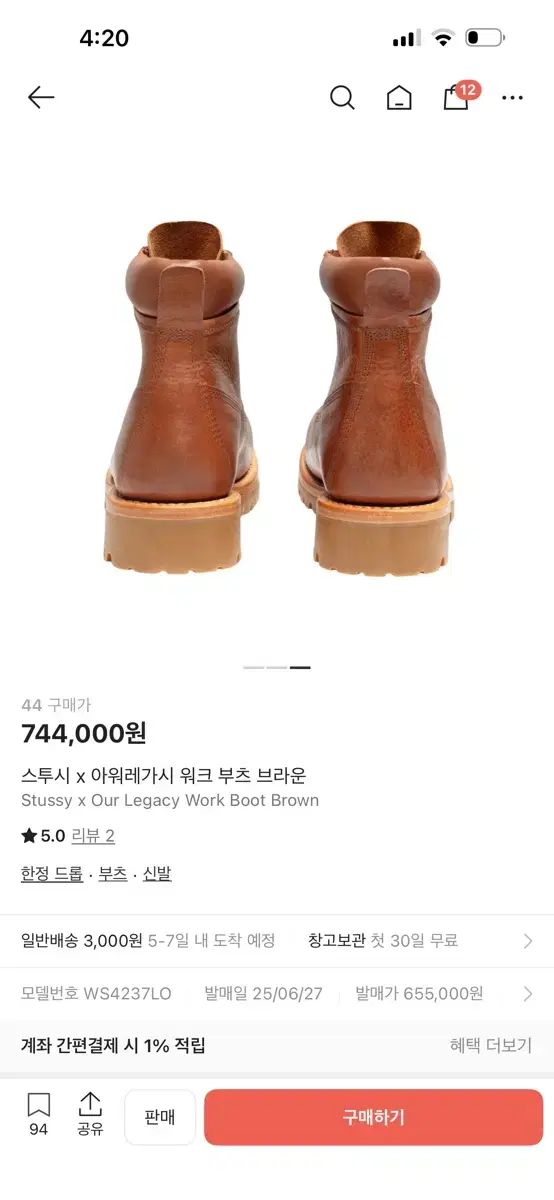 アワーレガシー STUSSY ステューシー ウォーク ブーツ ブラウン