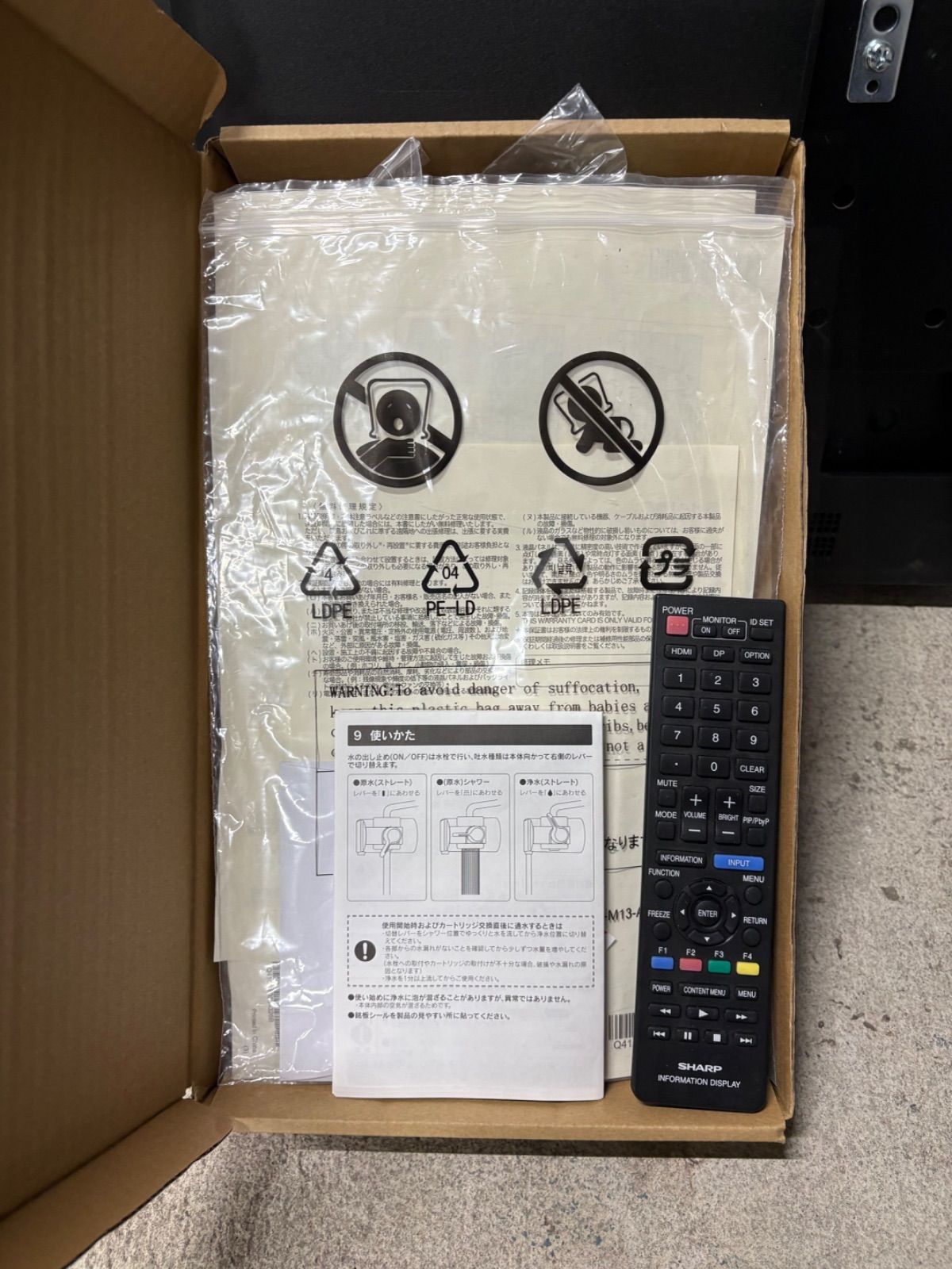 シャープ 55inch4K チューナーレスPN-HW551 - メルカリ