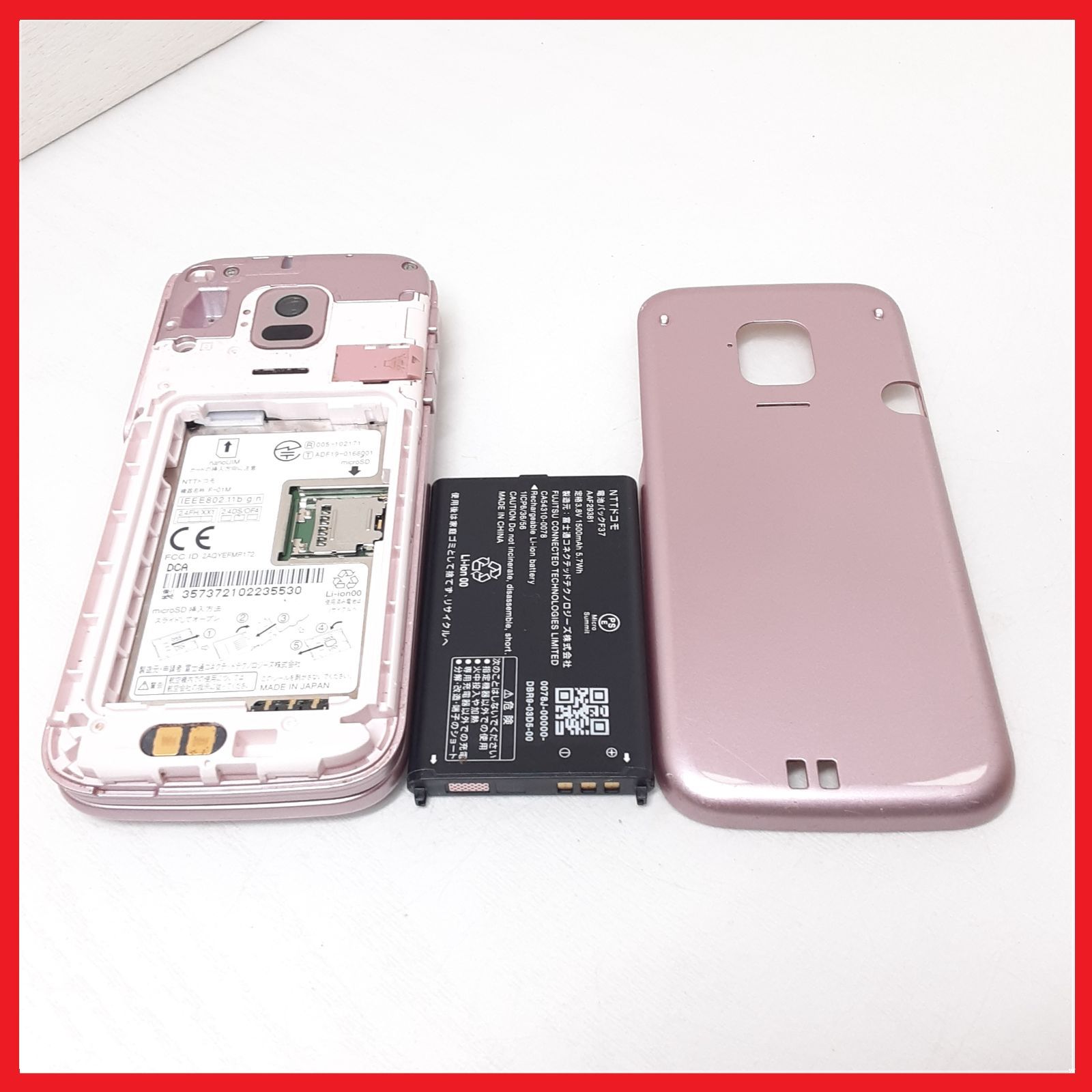 SIMフリー・4G携帯】docomo F-01M らくらくホン 【公式通販】
