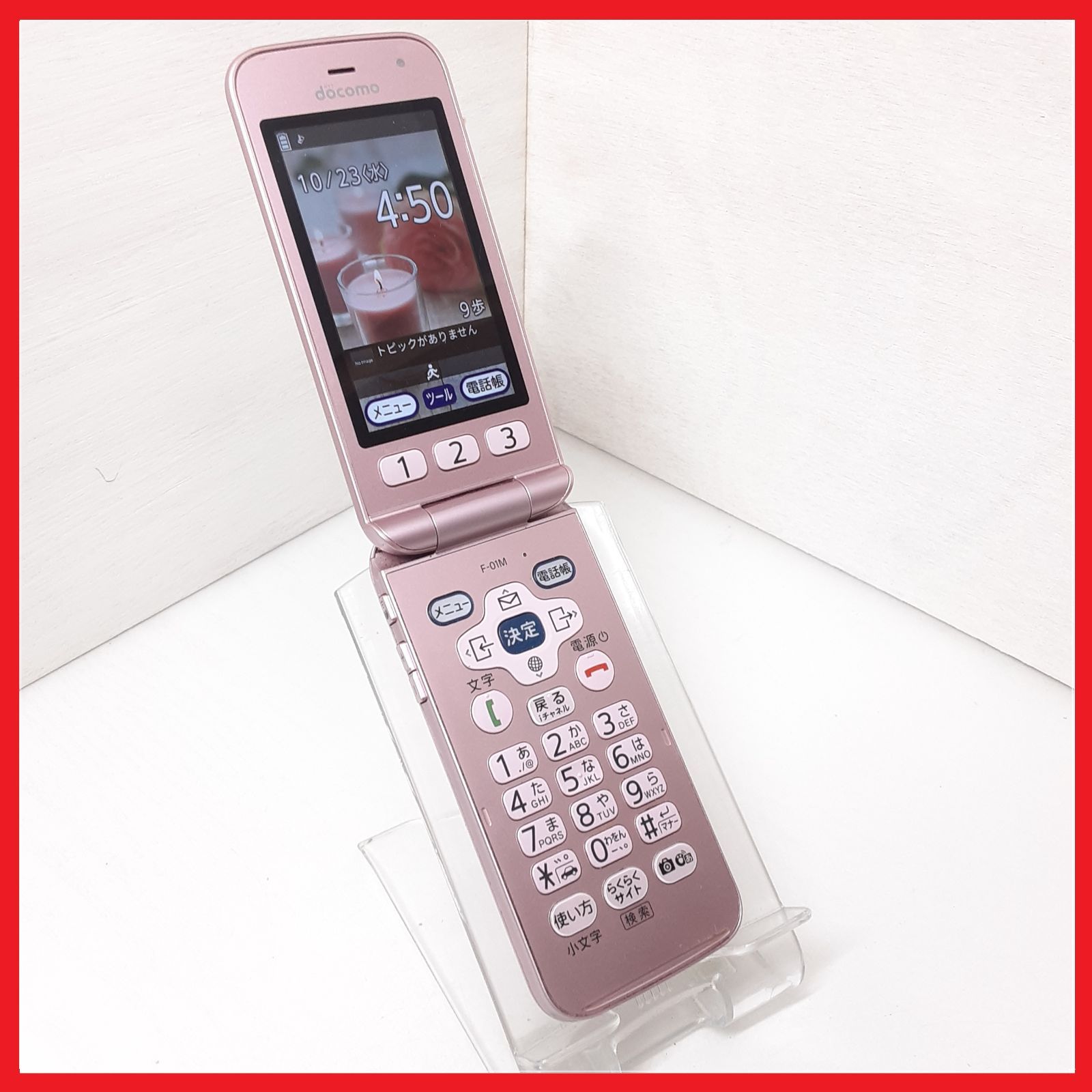 【SIMフリー・4G携帯】docomo F-01M らくらくホン SIMフリー・4G携帯】docomo F-01M らくらくホン 【公式通販】