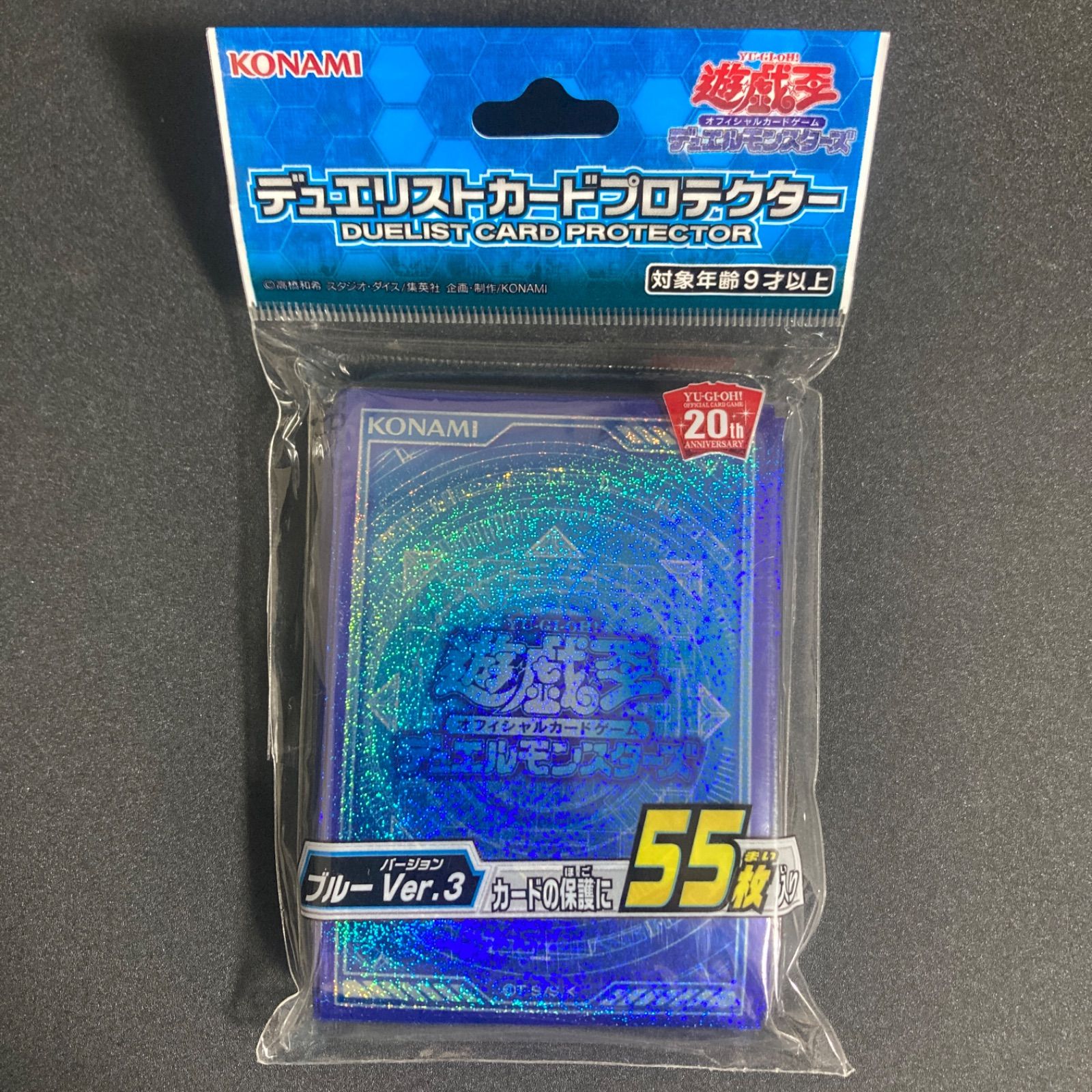 初期 遊戯王 デュエリストカードプロテクター ホログラフィックブルー