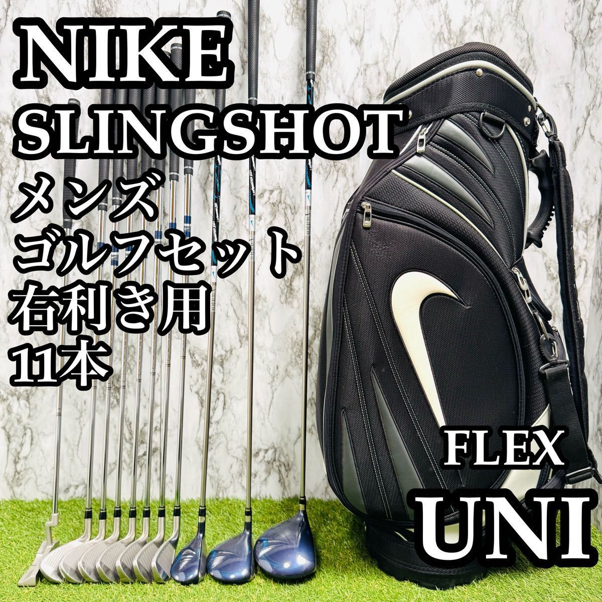 ゴルフクラブ メンズ セット NIKE ナイキ 11本 初心者 キャディバッグ