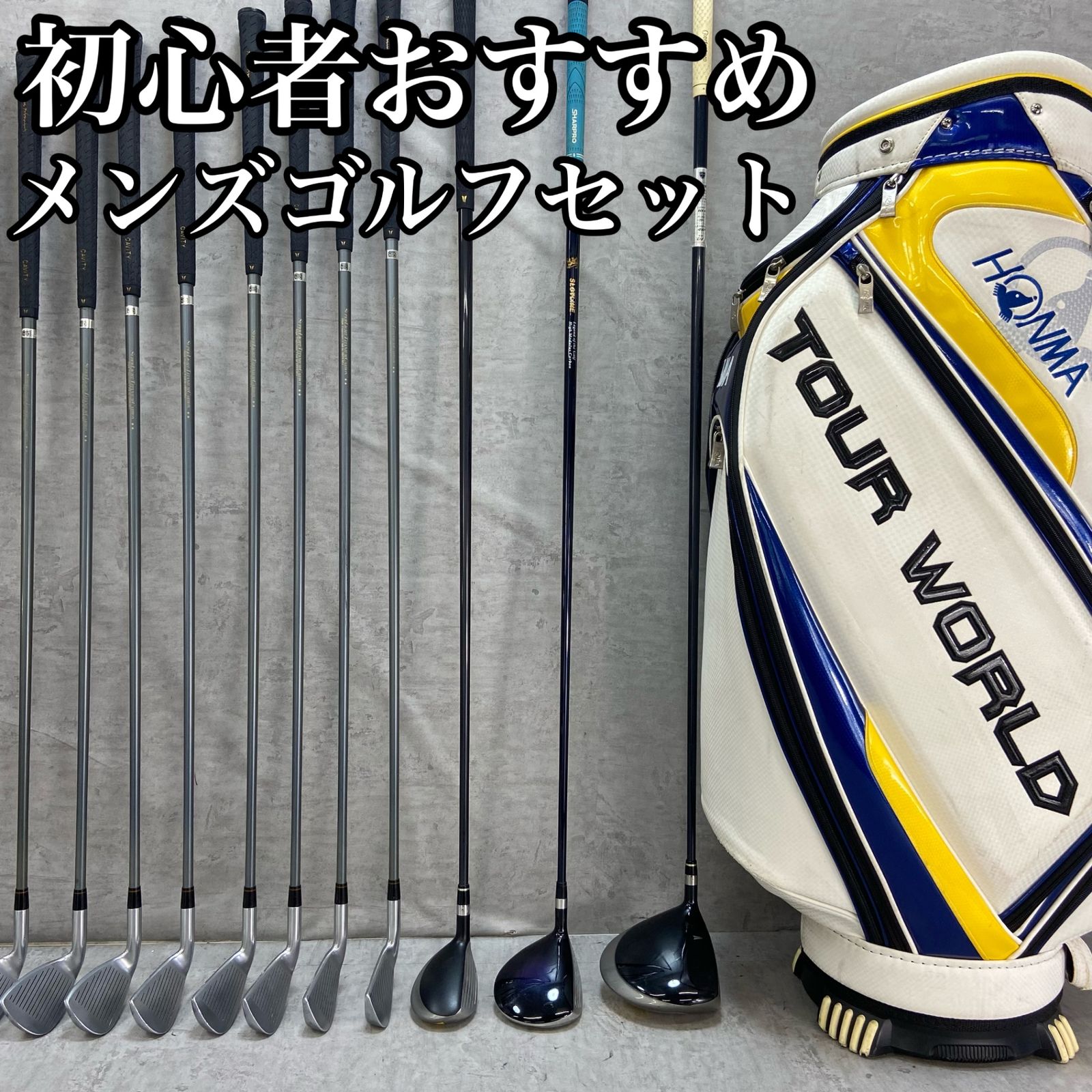 S3.ホンマ 初心者オススメ ゴルフクラブ メンズセット 14本右利き M7