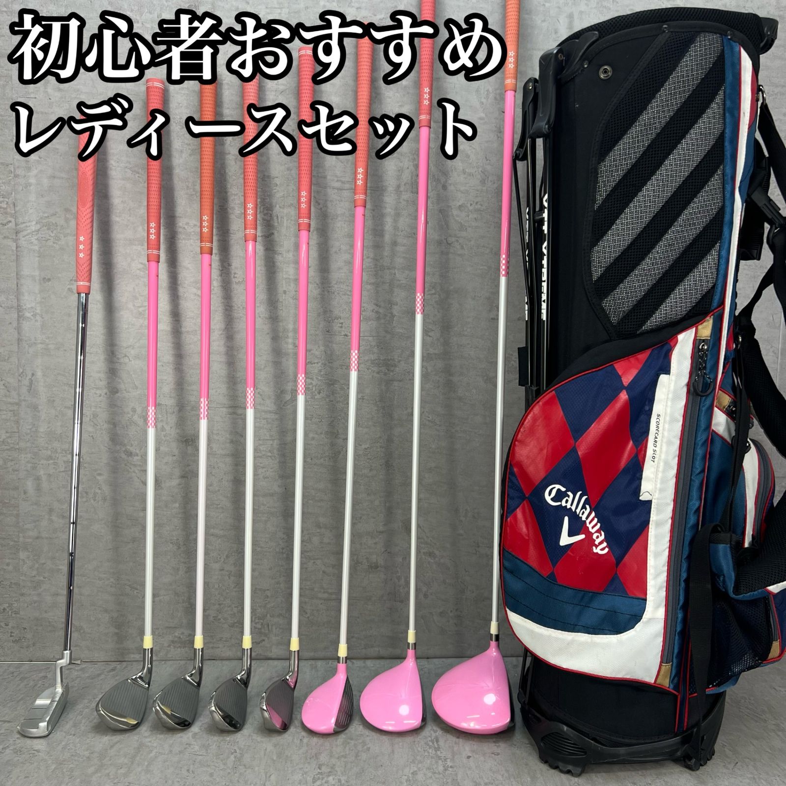 Wistella キャロウェイ レディースゴルフ クラブセット 8本 L 右利き用 