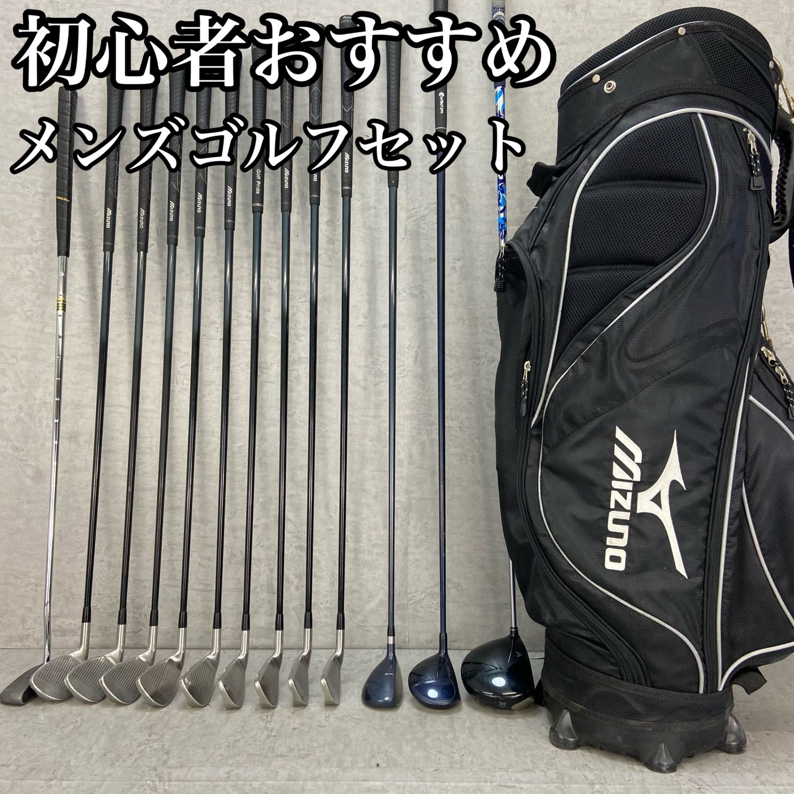 キャロウェイ ミズノ メンズゴルフ13本セット カーボン 右利き用 