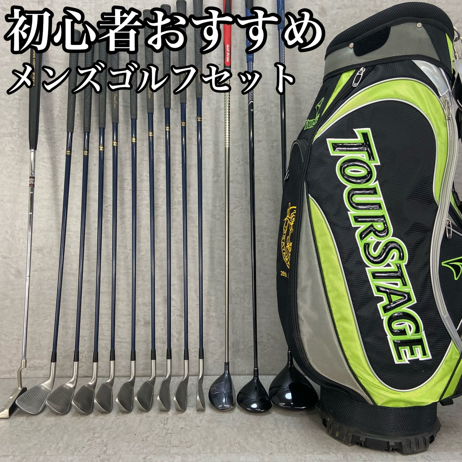 ツアーステージ トミーアーマー メンズゴルフ13本セット カーボン R 右 