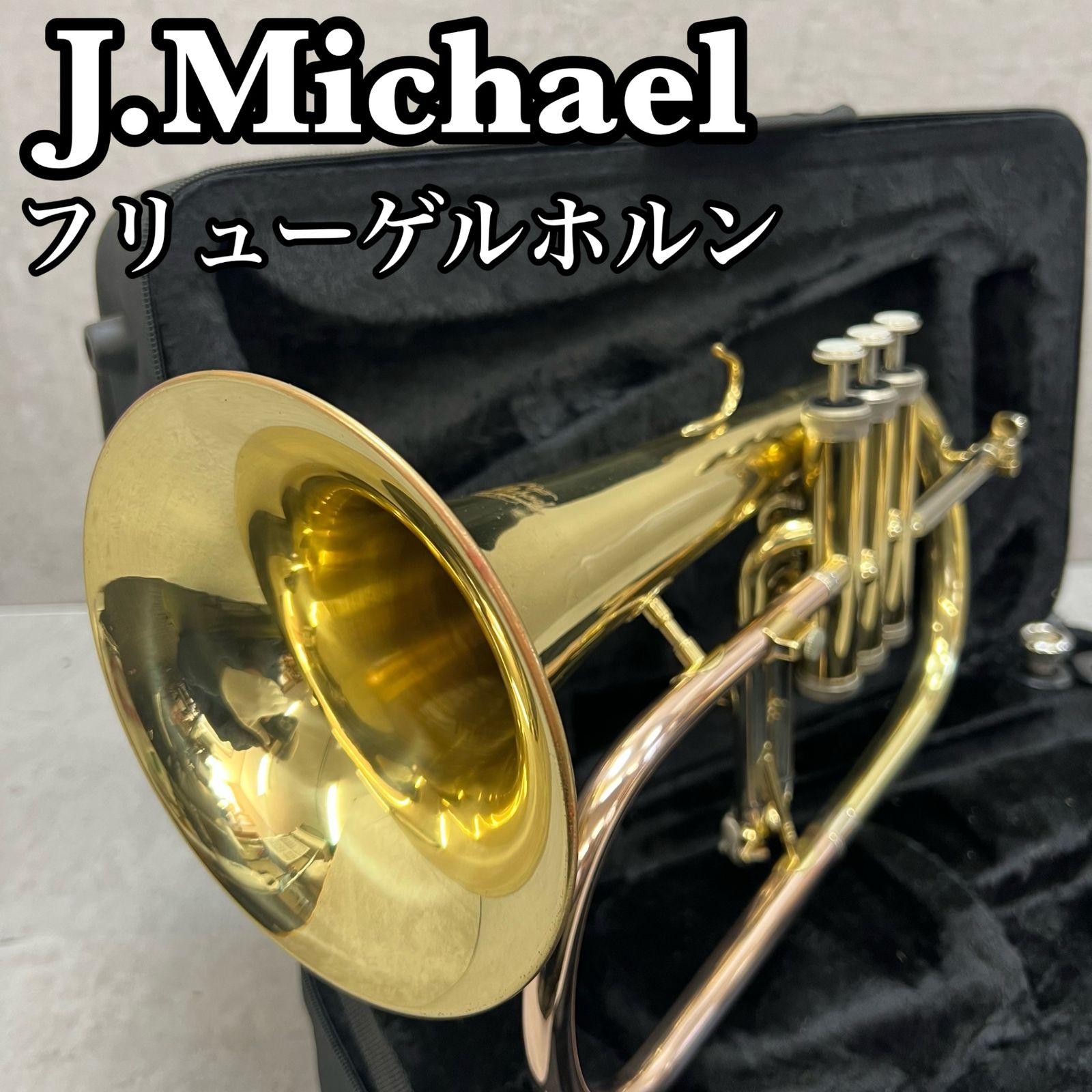ジェイマイケル フリューゲルホルン マウスピース セミハードケース 
