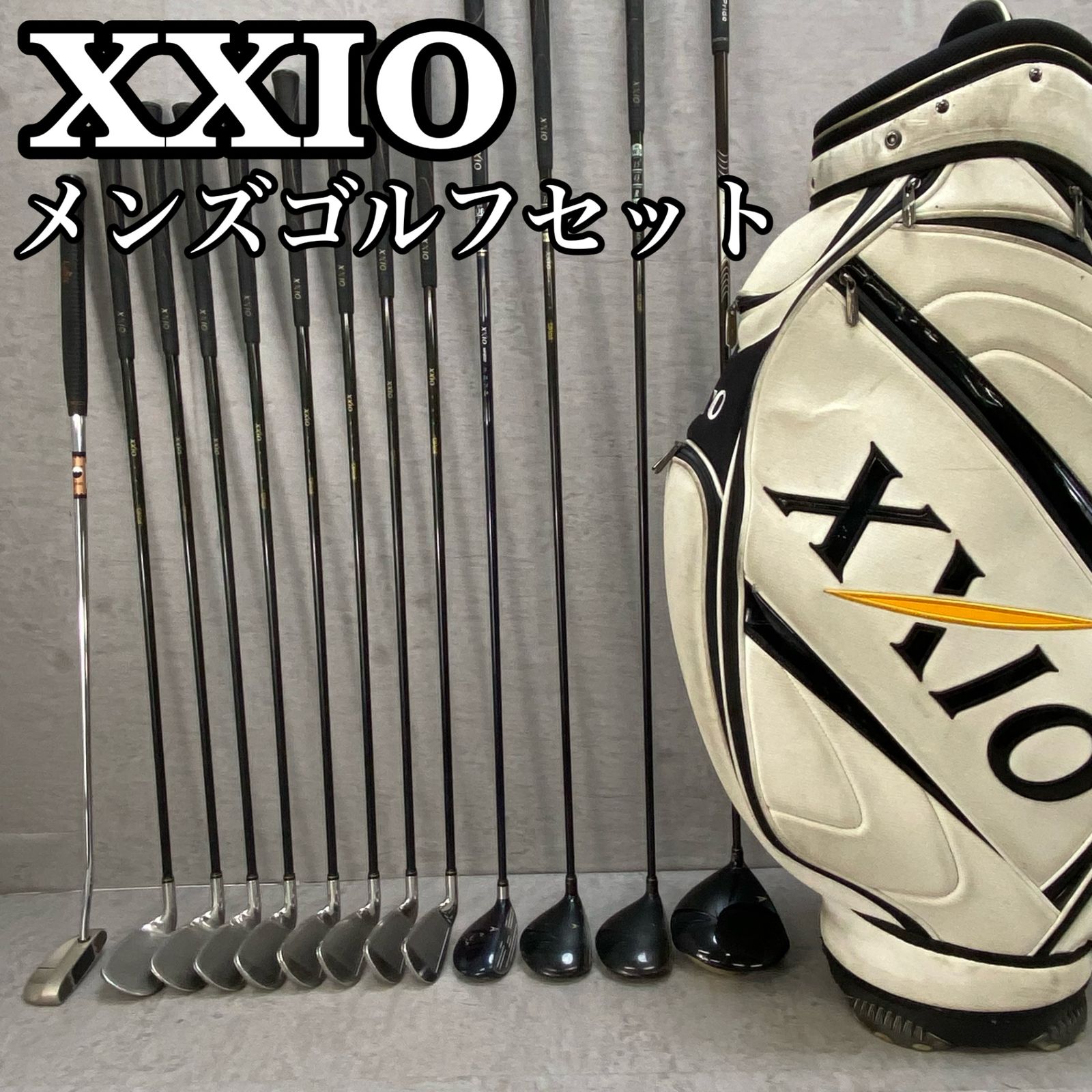 ゼクシオ メンズゴルフ クラブセット 13本 R 右利き用 XXIO ゼクシオ メンズゴルフ クラブセット 13本 R 右利き用 XXIO