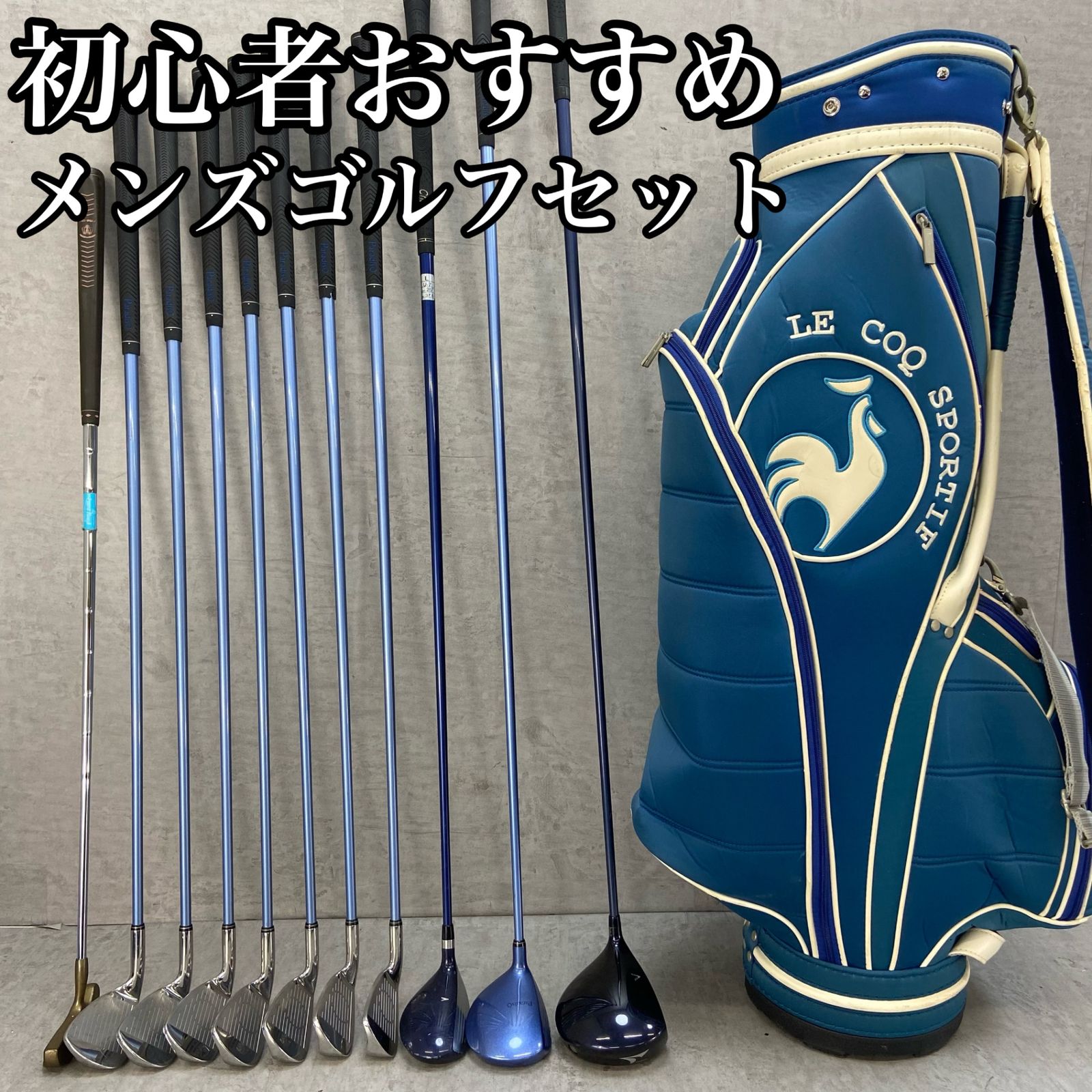 ブリヂストン ルコックスポルティフ レディースゴルフ クラブセット 11 